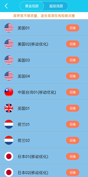 旋风xf加速器二维码图片android下载效果预览图