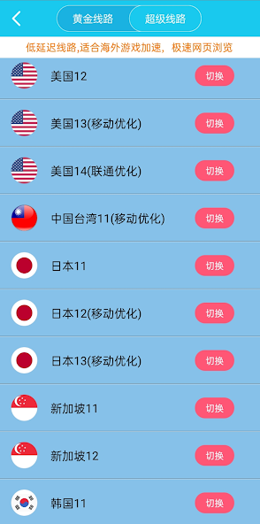旋风xf加速器二维码图片android下载效果预览图